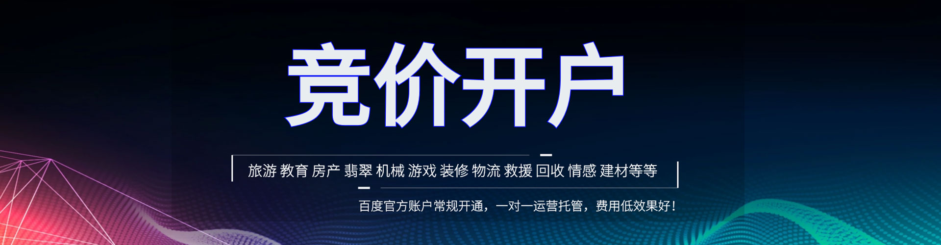 安次sem托管